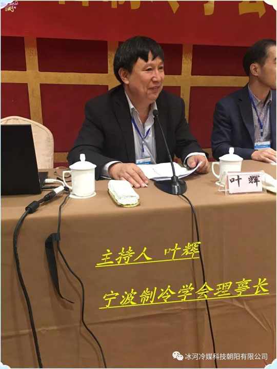   “冰河冷媒”又去 zhe 淘氣了?。?！