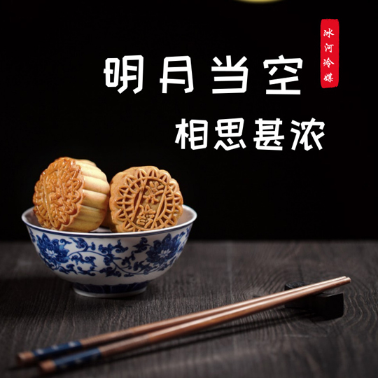 中秋節(jié)快樂(lè)！