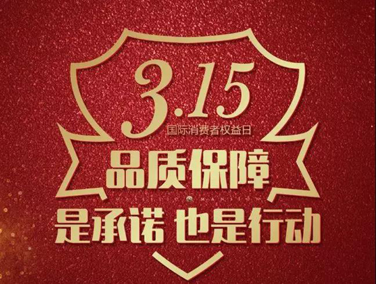 3.15打假！腐蝕，停產(chǎn)，火災(zāi)，百萬損失！偽劣載冷劑害人不淺！