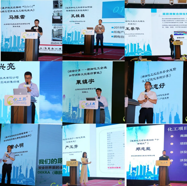 會(huì)議共邀請(qǐng)十位嘉賓，分別從安全、技術(shù)、環(huán)保等多個(gè)領(lǐng)域?yàn)槠髽I(yè)賦能