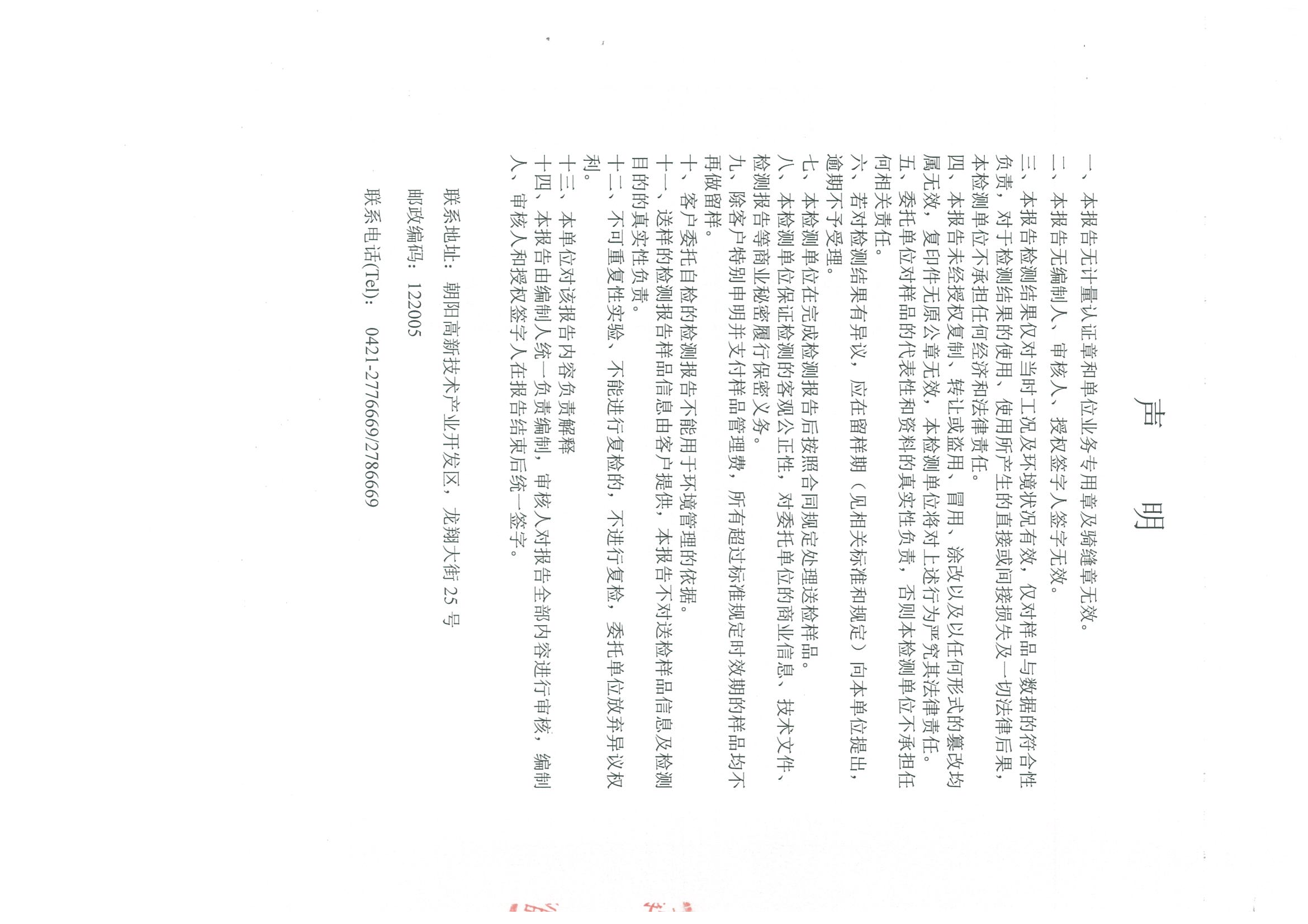 光達化工環(huán)境空氣、噪聲、地下水監(jiān)測數(shù)據(jù)