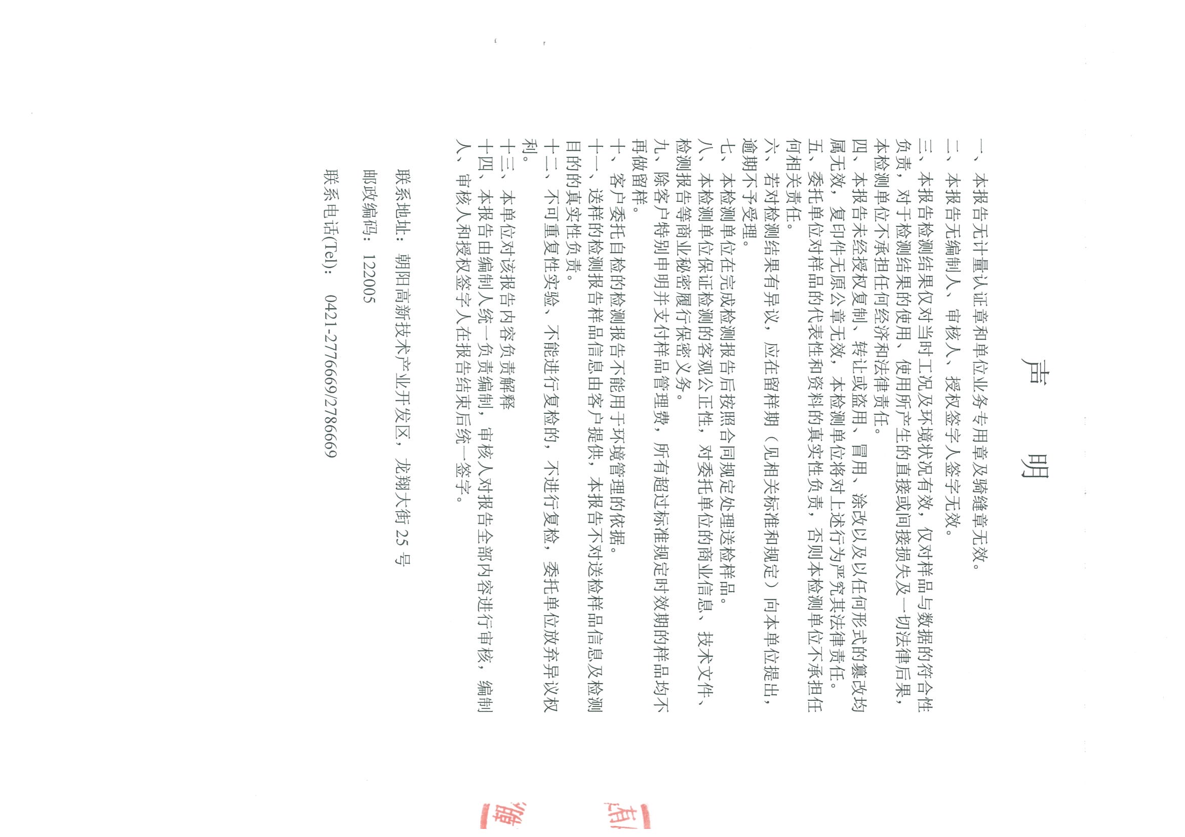 光達化工環(huán)境空氣、噪聲、地下水監(jiān)測數(shù)據(jù)
