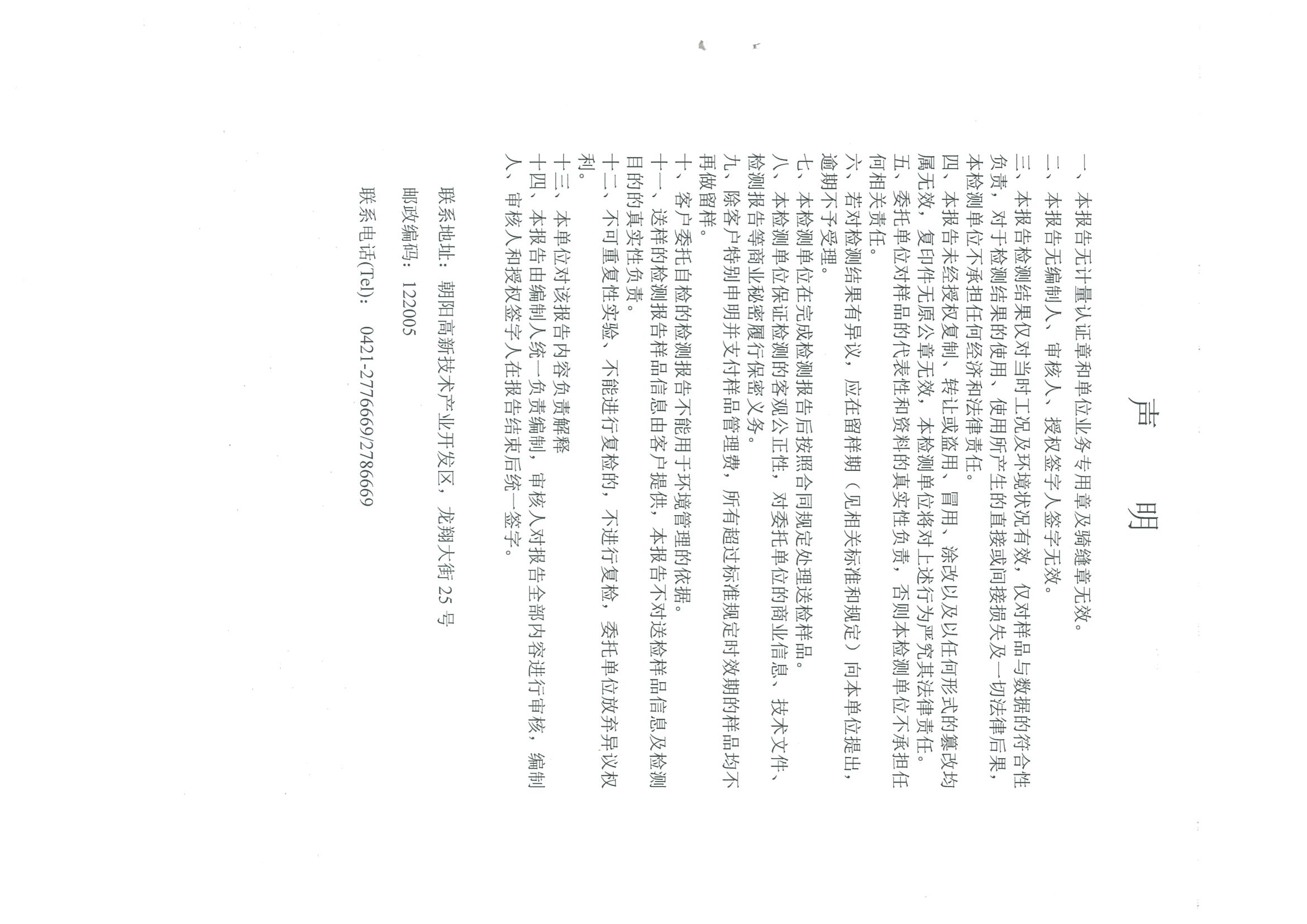 光達化工環(huán)境空氣、噪聲、地下水監(jiān)測數(shù)據(jù)